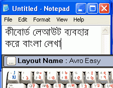 Avro Keyboard Portable screenshot