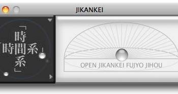 JIKANKEI screenshot