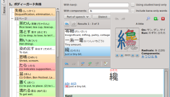 Tagaini Jisho screenshot