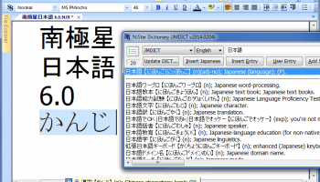 NJStar Japanese WP screenshot