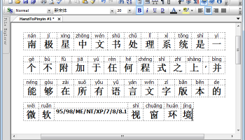 NJStar Chinese WP screenshot