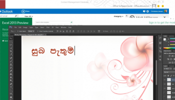 Sinhala KeyHelp screenshot