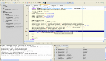 Vrode Script Editor screenshot