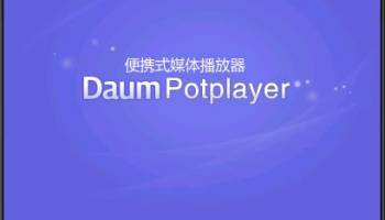 PotPlayer 64bit screenshot