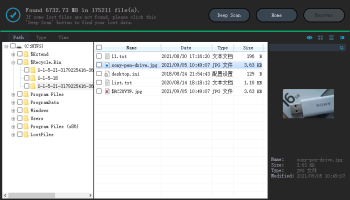 Deep Data Recovery screenshot