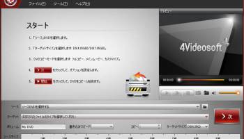 4Videosoft DVD Copy screenshot