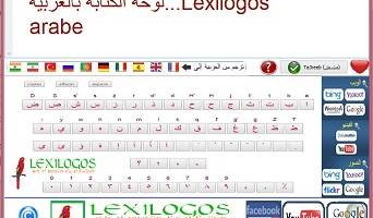 Lexilogos arabic keyboard screenshot