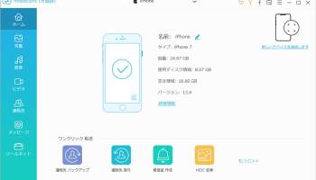 Aiseesoft MobieSync | Official screenshot