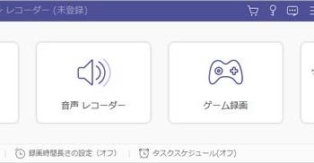 AnyMP4 スクリーンレコーダー screenshot