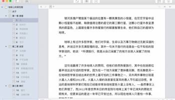 WonderPen screenshot