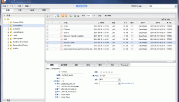 LogicalDOC screenshot