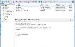 Becky! Internet Mail screenshot