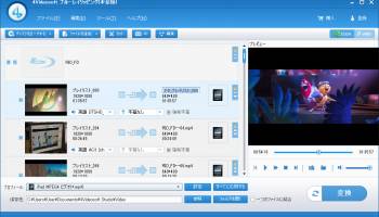 4Videosoft ブルーレイリッピング screenshot