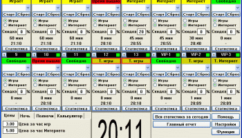 Компьютерный Зал screenshot