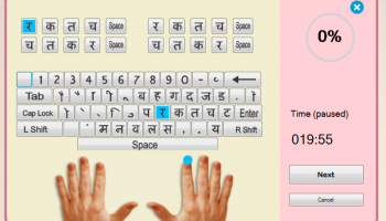Typing Tutor Hindi Mangal Gail screenshot
