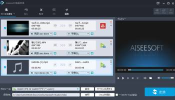 Aiseesoft Total Video Converter official screenshot