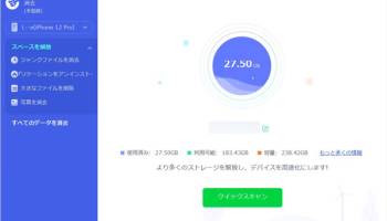 Aiseesoft iPhone Cleaner | Official screenshot