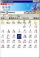 NJStar Chinese Calendar